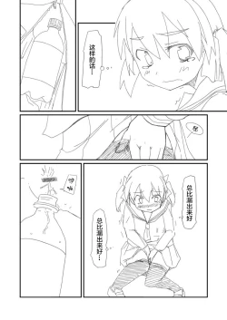 Page 4 of Desperate Girl Express Sim! 7