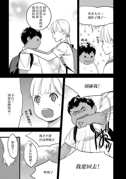 Page 115 of MY PRINCE | 我的王子大人 Ch.1-11