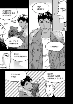 Page 124 of MY PRINCE | 我的王子大人 Ch.1-11