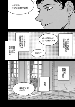 Page 125 of MY PRINCE | 我的王子大人 Ch.1-11