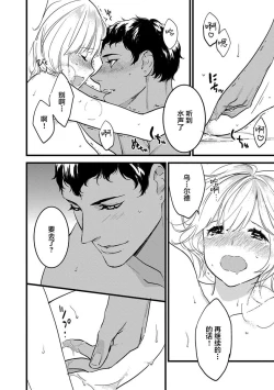 Page 139 of MY PRINCE | 我的王子大人 Ch.1-11