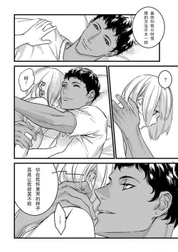 Page 243 of MY PRINCE | 我的王子大人 Ch.1-11