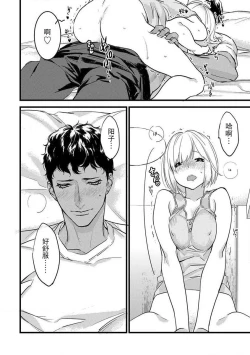 Page 247 of MY PRINCE | 我的王子大人 Ch.1-11