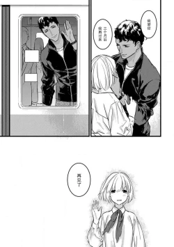 Page 252 of MY PRINCE | 我的王子大人 Ch.1-11