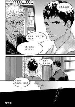 Page 259 of MY PRINCE | 我的王子大人 Ch.1-11