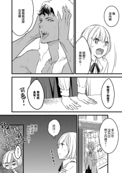 Page 27 of MY PRINCE | 我的王子大人 Ch.1-11