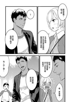 Page 65 of MY PRINCE | 我的王子大人 Ch.1-11