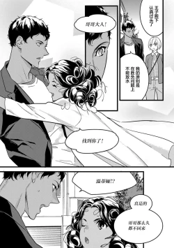 Page 71 of MY PRINCE | 我的王子大人 Ch.1-11