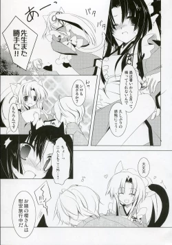 Page 12 of Suzu