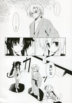 Page 5 of Suzu