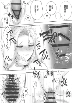 Page 10 of Carmilla-san o Kuzushitai. | 卡米拉小姐面臨崩壞