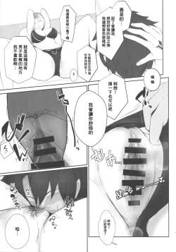 Page 6 of Carmilla-san o Kuzushitai. | 卡米拉小姐面臨崩壞