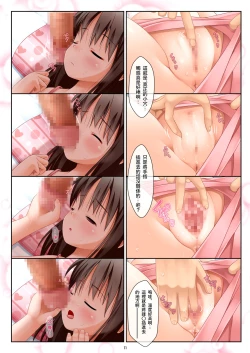 Page 12 of Nettaiya no Heya de Neteiru Imouto wo Dousuruka?