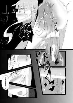 Page 20 of Seikuri