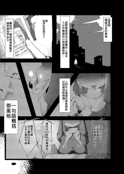 Page 6 of Seikuri
