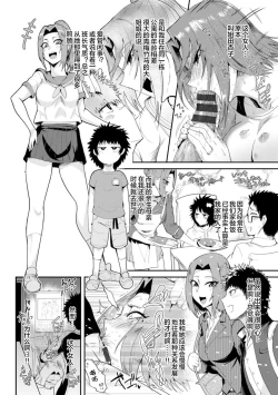 Page 4 of 姉、ちゃんと交さろう