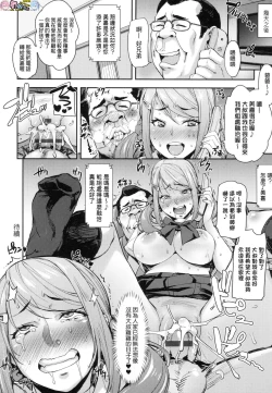 Page 126 of J-kei Seifuku Joshi Ecchi Shiyo