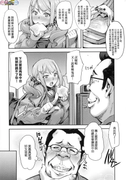 Page 133 of J-kei Seifuku Joshi Ecchi Shiyo