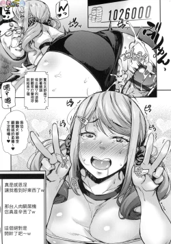 Page 151 of J-kei Seifuku Joshi Ecchi Shiyo