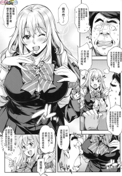 Page 22 of J-kei Seifuku Joshi Ecchi Shiyo