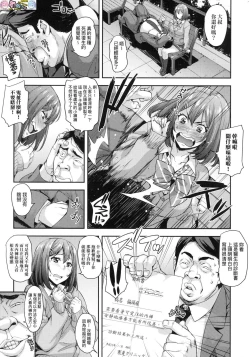 Page 38 of J-kei Seifuku Joshi Ecchi Shiyo