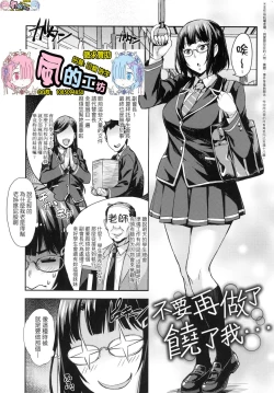 Page 4 of J-kei Seifuku Joshi Ecchi Shiyo