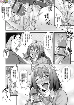 Page 51 of J-kei Seifuku Joshi Ecchi Shiyo