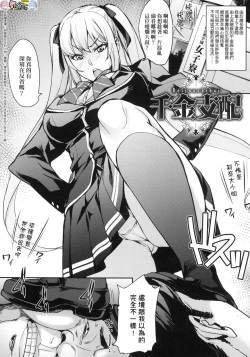 Page 52 of J-kei Seifuku Joshi Ecchi Shiyo