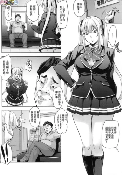 Page 55 of J-kei Seifuku Joshi Ecchi Shiyo