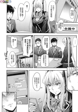 Page 86 of J-kei Seifuku Joshi Ecchi Shiyo