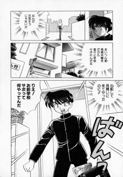 Page 124 of Motomeru Otome