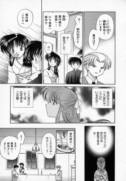 Page 139 of Motomeru Otome
