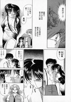 Page 153 of Motomeru Otome