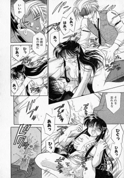 Page 160 of Motomeru Otome