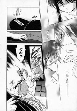 Page 162 of Motomeru Otome