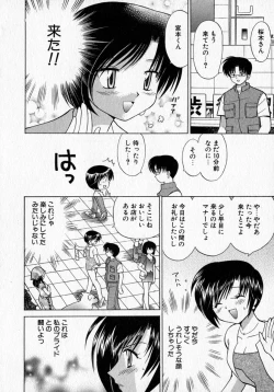 Page 16 of Motomeru Otome