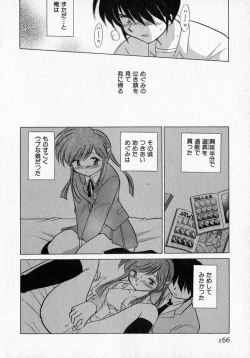 Page 172 of Motomeru Otome