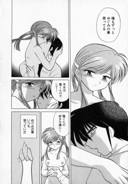 Page 178 of Motomeru Otome