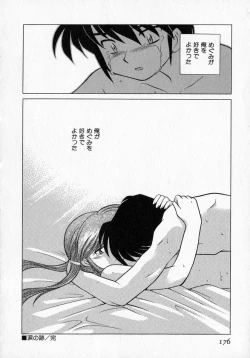 Page 182 of Motomeru Otome