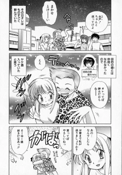 Page 30 of Motomeru Otome