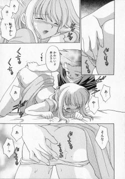 Page 43 of Motomeru Otome