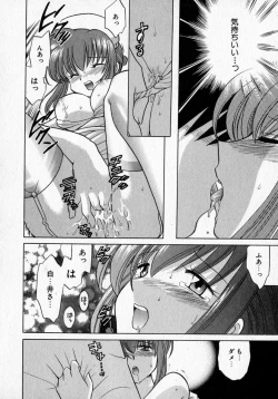 Page 80 of Motomeru Otome