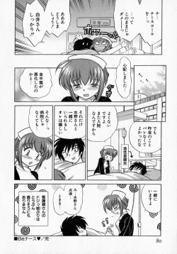 Page 86 of Motomeru Otome