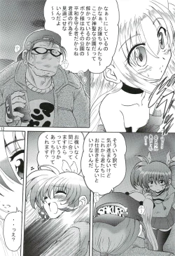 Page 11 of SWEET RESTAURANT LN1