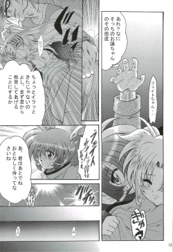 Page 12 of SWEET RESTAURANT LN1