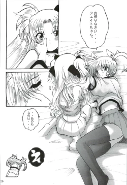 Page 25 of SWEET RESTAURANT LN1