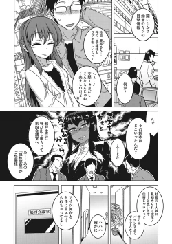 Page 112 of Watashi no Pharaoh-sama!