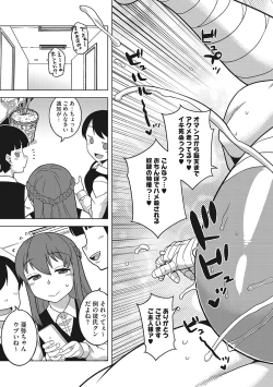 Page 134 of Watashi no Pharaoh-sama!