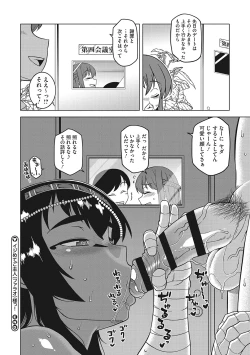 Page 135 of Watashi no Pharaoh-sama!