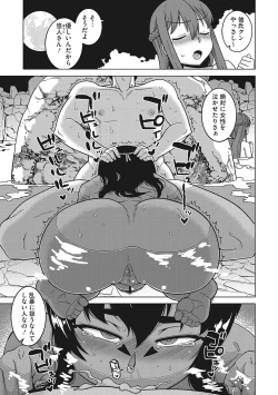 Page 144 of Watashi no Pharaoh-sama!